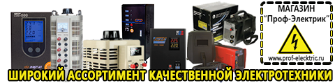 Генератор электрического тока дизельный для частного дома цены - Магазин электрооборудования Проф-Электрик в Зеленодольске