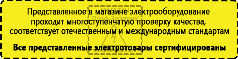 Сертифицированные Трехфазные стабилизаторы напряжения 380 Вольт купить в Зеленодольске