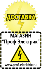 Магазин электрооборудования Проф-Электрик инверторы в Зеленодольске