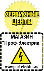 Магазин электрооборудования Проф-Электрик Инверторы российского производства цены в Зеленодольске