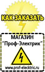 Магазин электрооборудования Проф-Электрик Преобразователь напряжения 24 220 вольт в Зеленодольске
