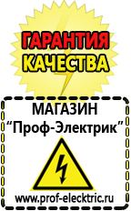 Магазин электрооборудования Проф-Электрик Преобразователь напряжения 12-220 вольт 5000 вт в Зеленодольске