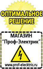 Магазин электрооборудования Проф-Электрик Купить двигатель для мотоблока крот в Зеленодольске
