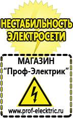 Магазин электрооборудования Проф-Электрик Стабилизатор напряжения 12 вольт 10 ампер цена в Зеленодольске