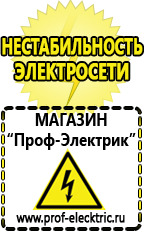 Магазин электрооборудования Проф-Электрик Стабилизатор напряжения для игрового компьютера в Зеленодольске