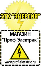 Магазин электрооборудования Проф-Электрик Стабилизаторы напряжения линейные 12 вольт в Зеленодольске