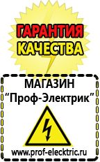 Магазин электрооборудования Проф-Электрик Стабилизаторы напряжения линейные 12 вольт в Зеленодольске