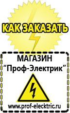 Магазин электрооборудования Проф-Электрик Автомобильный инвертор с 12 на 220 купить 1000 ватт в Зеленодольске