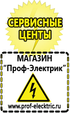 Магазин электрооборудования Проф-Электрик Автомобильный инвертор с 12 на 220 купить 1000 ватт в Зеленодольске