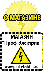 Магазин электрооборудования Проф-Электрик Автомобильный инвертор с 12 на 220 купить 1000 ватт в Зеленодольске