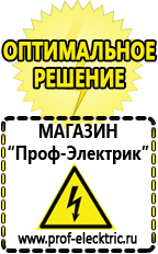 Магазин электрооборудования Проф-Электрик Автомобильный инвертор с 12 на 220 купить 1000 ватт в Зеленодольске