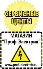 Магазин электрооборудования Проф-Электрик Цены на стабилизаторы напряжения в Зеленодольске