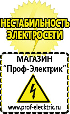 Магазин электрооборудования Проф-Электрик Преобразователь напряжения с зарядным устройством для аккумулятора в Зеленодольске