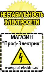 Магазин электрооборудования Проф-Электрик Мотопомпа уд2 м1 в Зеленодольске