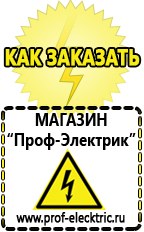 Магазин электрооборудования Проф-Электрик Трансформаторы 220 110 в Зеленодольске