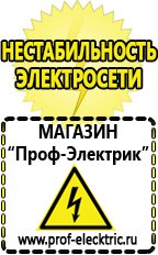 Магазин электрооборудования Проф-Электрик Двигатели для мотоблока крот цена в Зеленодольске