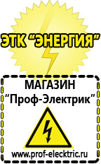 Магазин электрооборудования Проф-Электрик Стабилизатор напряжения 12 вольт купить в Зеленодольске в Зеленодольске