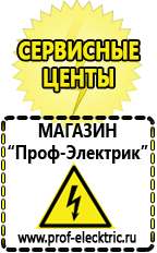 Магазин электрооборудования Проф-Электрик Мотопомпы грязевые купить в Зеленодольске