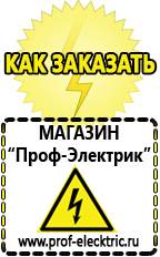 Магазин электрооборудования Проф-Электрик Тиристорные симисторные стабилизаторы напряжения купить в Зеленодольске