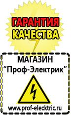 Магазин электрооборудования Проф-Электрик Стабилизатор напряжения voltron 10000 в Зеленодольске