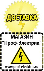 Магазин электрооборудования Проф-Электрик Автомобильный инвертор цена 4000вт в Зеленодольске