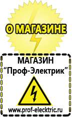 Магазин электрооборудования Проф-Электрик Автомобильный инвертор 2 квт цена в Зеленодольске