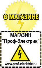 Магазин электрооборудования Проф-Электрик Щелочные аккумуляторы цена в Зеленодольске