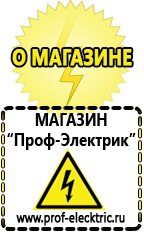 Магазин электрооборудования Проф-Электрик Однофазные стабилизаторы напряжения Энергия АРС в Зеленодольске